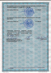 Лицензия