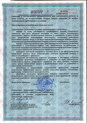 Лицензия