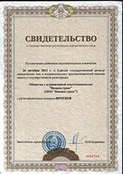 Лицензия